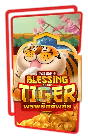 Blessing-of-the-tiger